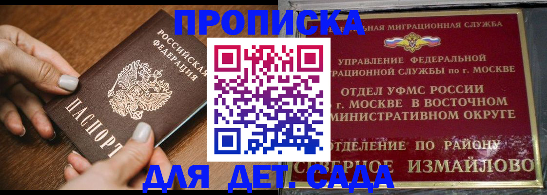 прописка для военкомата в Тырныаузе