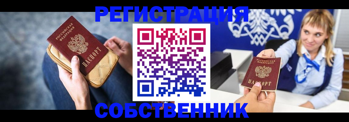 прописка 2025 в Тырныаузе