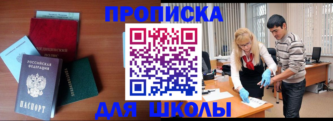 купить прописку в Тырныаузе