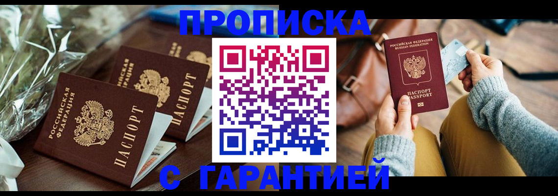временная регистрация для школы в Тырныаузе